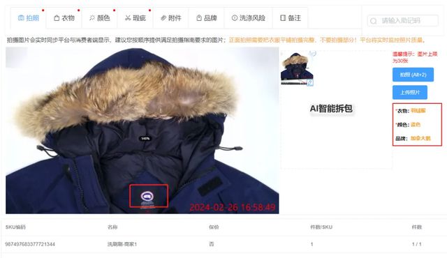 丰巢洗护：数字化创造高品质、高标准交付(图2)