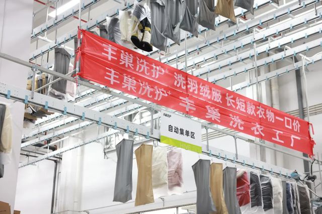丰巢洗护：数字化创造高品质、高标准交付(图3)