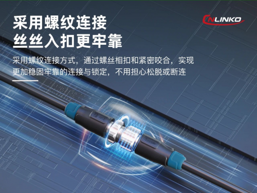星空体育网站：制造业发展向好凌科新品工业级连接器发力轻型机器人市场(图3)