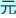 2024第五届中国造纸工业互联与数字化发展高峰论坛（第二轮通知）(图1)