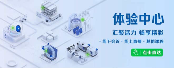 星空体育网站:ONE-COSMO产品图谱2024离散行业数字化工厂解决方案:工厂转型以“数”制胜(图7)