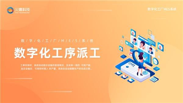 数字化工厂也有不同的种类划分？(图1)