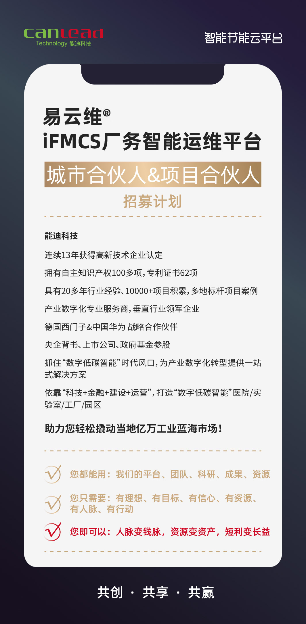 利用易云维®数字孪生工厂平台推进工厂数字化转型是大势所趋(图2)