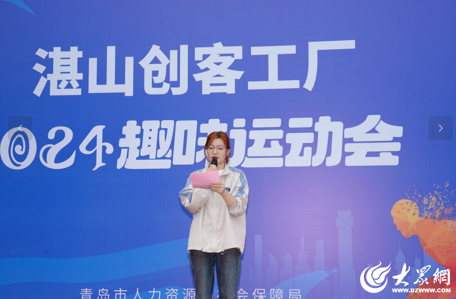 星空体育：活力飞扬趣味同行！湛山创客工厂成功举办首届趣味运动会(图2)