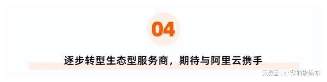 专访欧软云创始人孟德凤:汽配离散行业新一代数字化工厂云平台(图7)