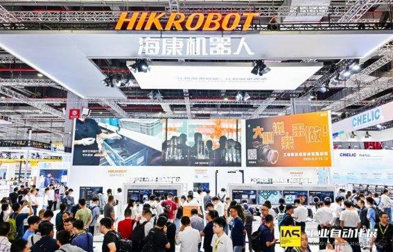 星空体育：海康机器人亮相2024中国国际工业博览会绽放智能设备魅力(图1)