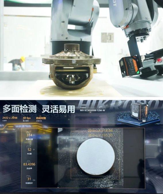 星空体育：海康机器人亮相2024中国国际工业博览会绽放智能设备魅力(图3)