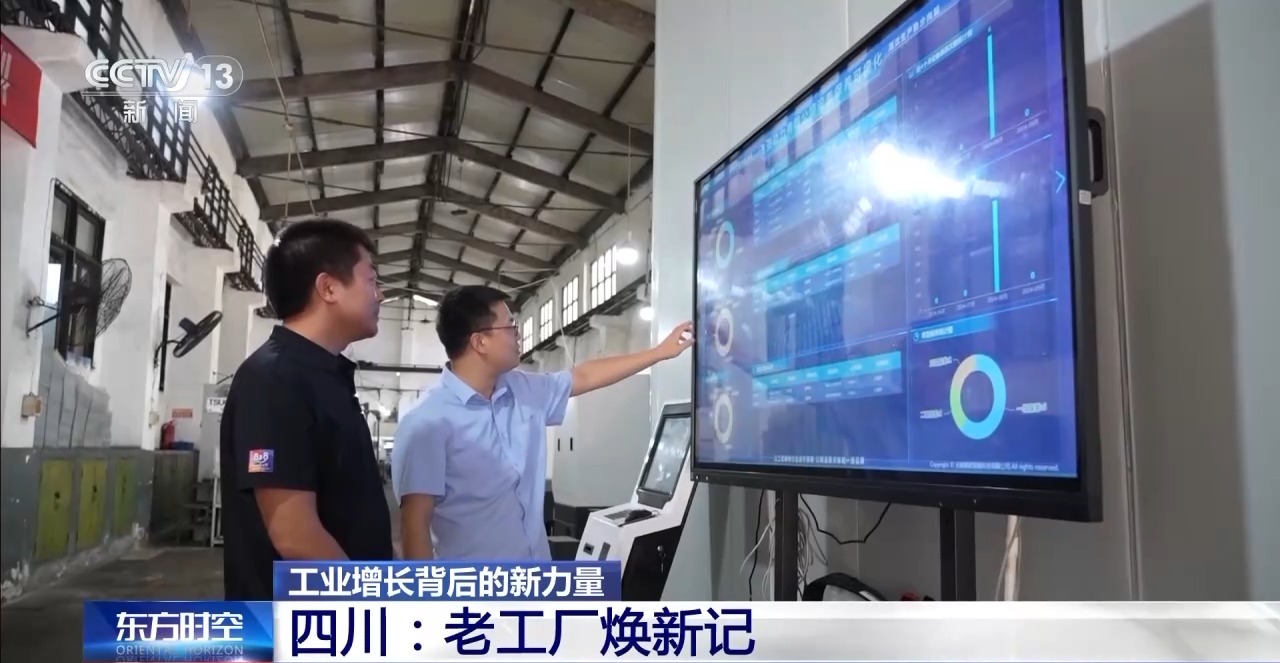更“新”更“绿”智能”看老工厂如何焕新升级(图8)