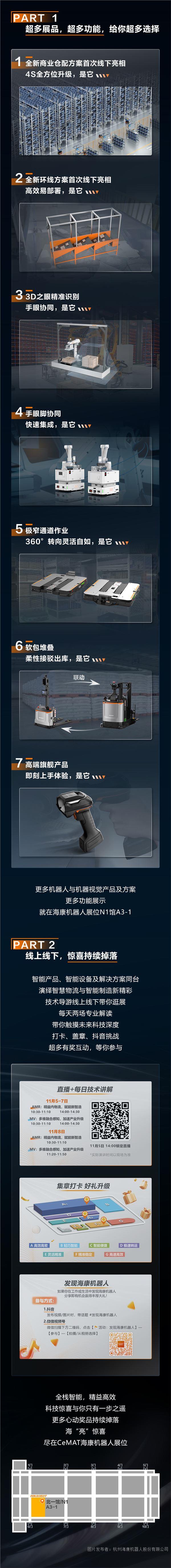 工业机器人资料_动态资讯_产品选型_中国工控网(图9)
