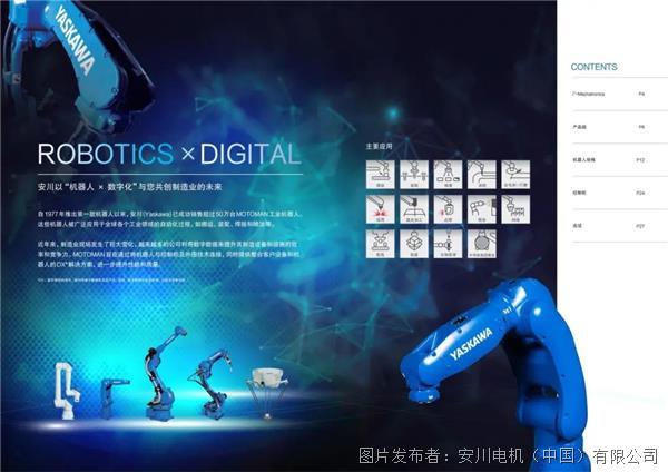 工业机器人资料_动态资讯_产品选型_中国工控网(图35)