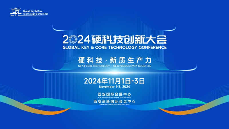 星空体育：2024中国机器人大赛启幕在即西安机器人产业迈向新高度(图1)