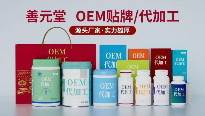 星空体育：善元堂正式开通1688超级工厂开启数字化业务新篇章！(图4)