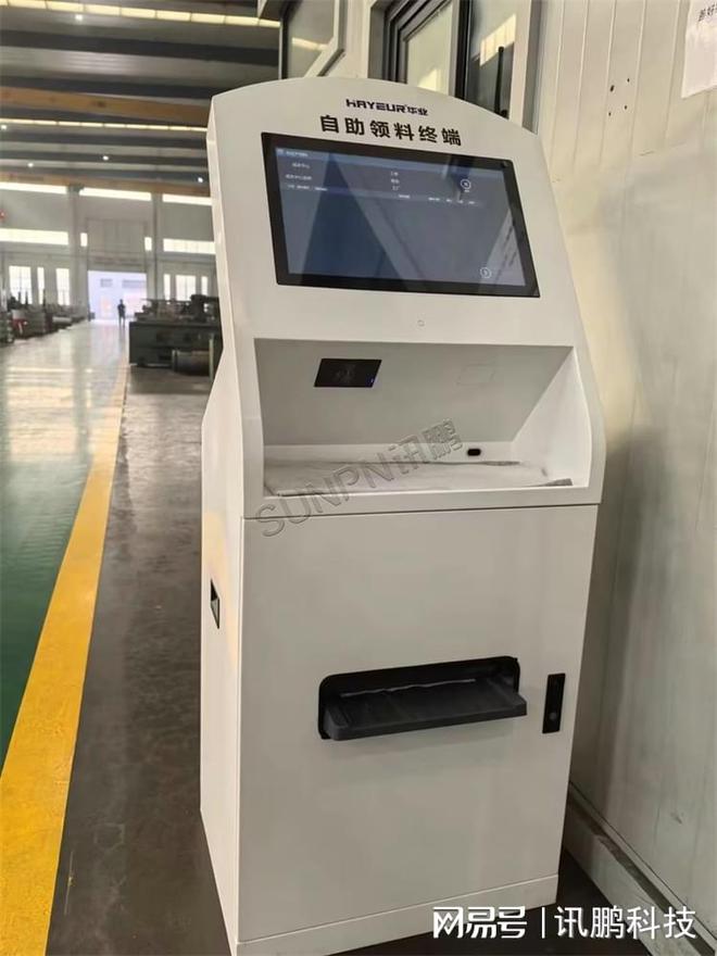工业一体机助工MES系统打造工厂数字化(图1)
