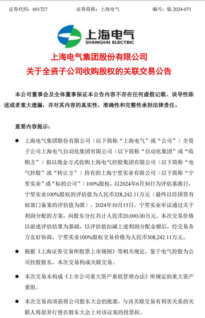 星空体育：13天10涨停又一千亿巨头暴涨！(图3)