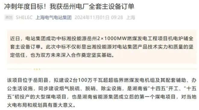 星空体育：13天10涨停又一千亿巨头暴涨！(图4)