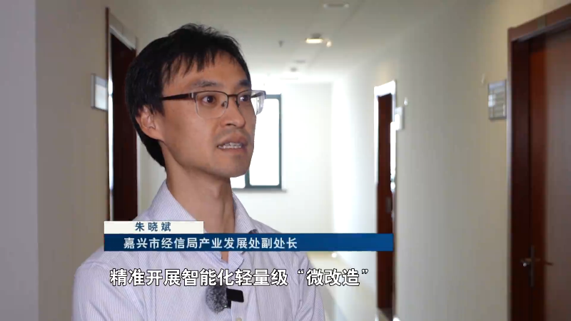 决战四季度夺取全年胜丨让传统制造更“聪明”浙江加速推进工业企业数字化改造(图13)