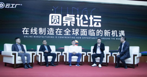 智造新世界工业新生态云工厂福建工业互联网平台生态大会在闽成功举办(图5)