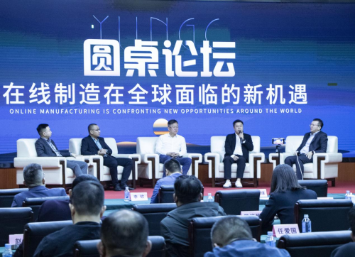 智造新世界工业新生态云工厂福建工业互联网平台生态大会在闽成功举办(图7)