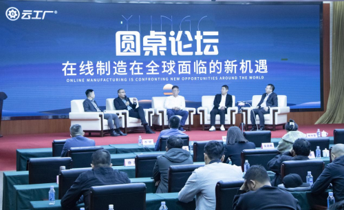 智造新世界工业新生态云工厂福建工业互联网平台生态大会在闽成功举办(图8)