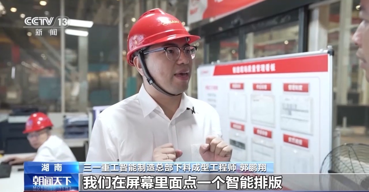 中国经济新发现丨照亮世界产业未来中国的“灯塔工厂”又进化了！(图1)