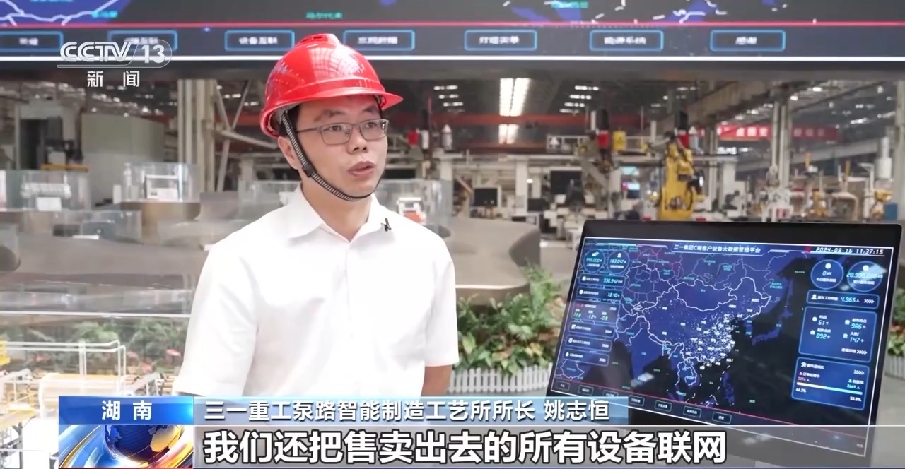 中国经济新发现丨照亮世界产业未来中国的“灯塔工厂”又进化了！(图6)