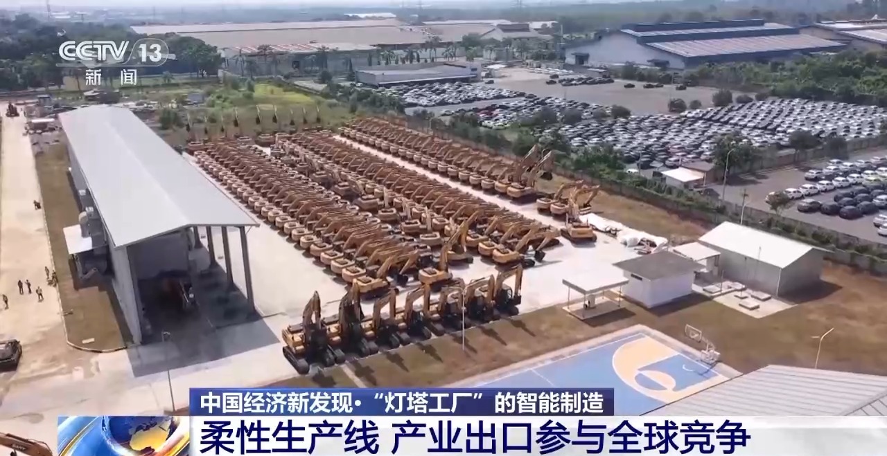中国经济新发现丨照亮世界产业未来中国的“灯塔工厂”又进化了！(图11)
