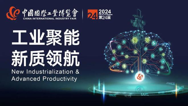 “智”造未来向“新”而行！园企携创新成果亮相第二十四届工博会擂台(图3)