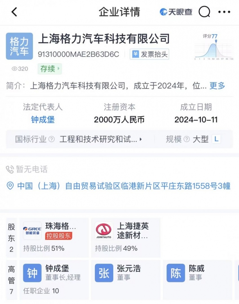 格力电器拓展汽车领域新布局涉多项工业机器人业务(图1)