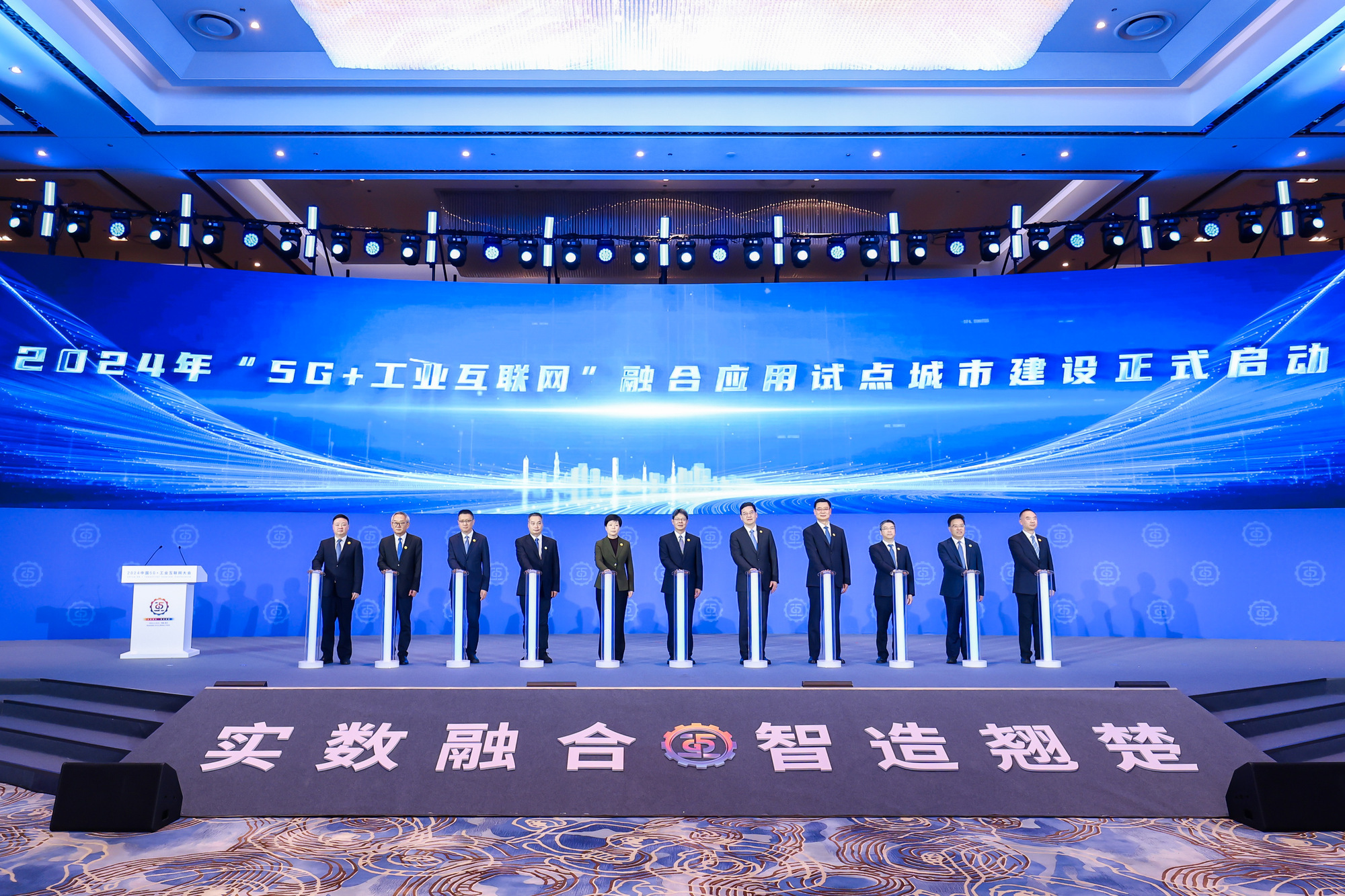 2024中国5G+工业互联网大会在武汉开幕(图3)