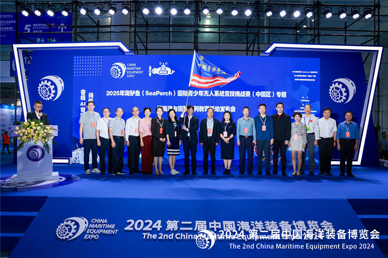 星空体育：2025年海鲈鱼国际青少年水下机器人挑战赛启动(图3)