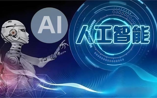 星空体育网站：人工智能技术有哪些(图1)