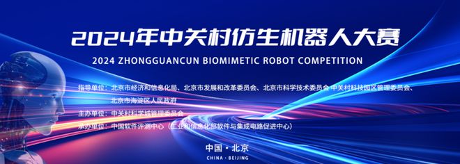 大赛报名人形机器人要“江湖比武”了？赛事规则大解析！(图2)