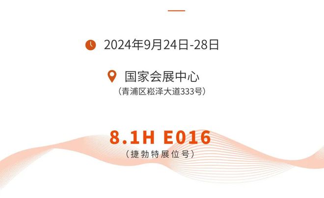 星空体育网站：捷勃特新品全球首发驱动未来工厂！(图5)