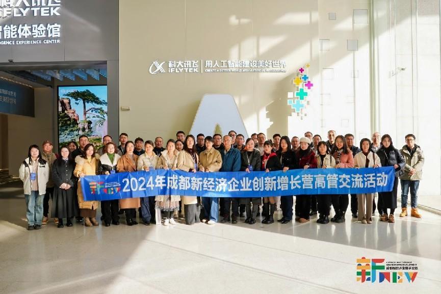 探秘“合肥模式”赋能成都企业丨蓉城企业家走进合肥共绘数字化转型新篇章(图1)