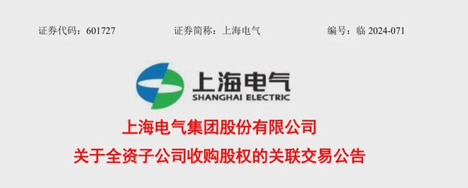 超30亿元收购！上海发那科再回归(图1)