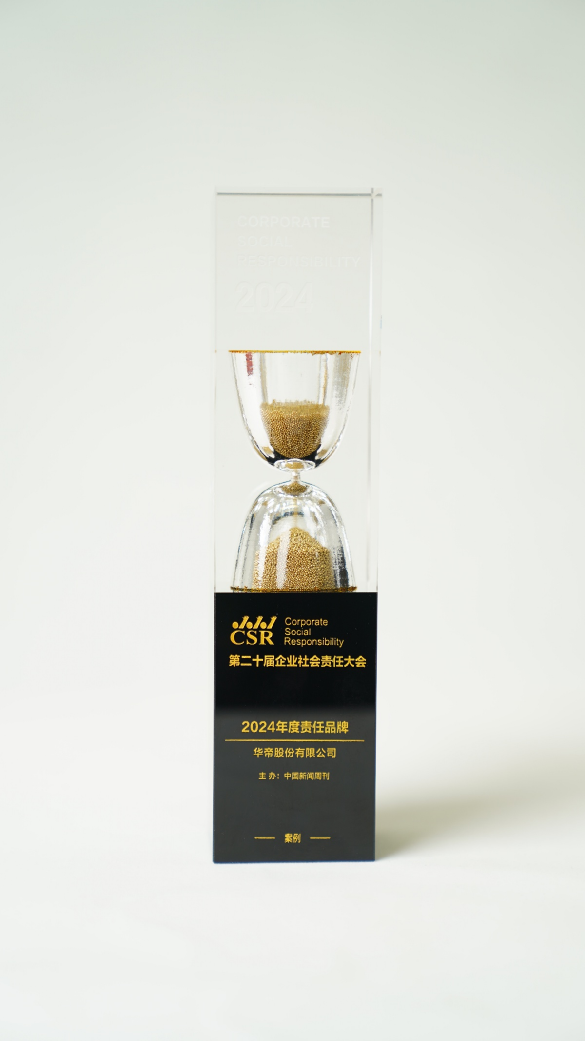 星空体育网站:厨电行业唯一!华帝入选“2024年度责任品牌”案例(图1)