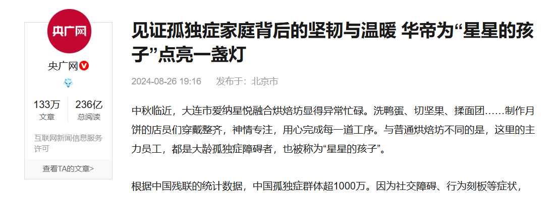 星空体育网站:厨电行业唯一!华帝入选“2024年度责任品牌”案例(图4)