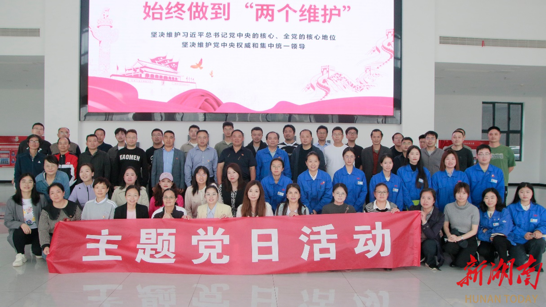 星空体育：党建共建聚合力校企合作谋发展——湖南铁道制造学院党总支与株齿公司机关党支部开展党建共建活动(图1)