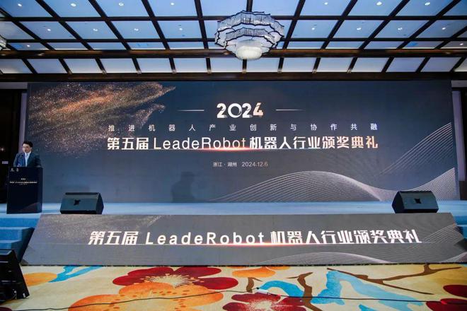 24大奖项3大榜单揭晓！2024LeadeRobot中国机器人行业颁奖典礼！(图1)