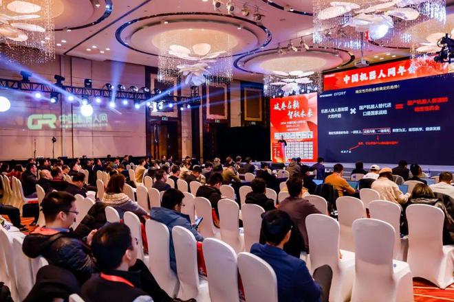 星空体育网站：傲意科技出席“2024中国机器人网年会”并作企业演讲(图1)