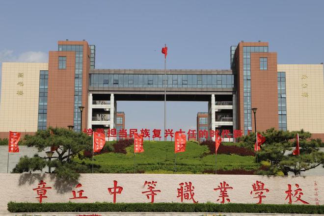 星空体育网站：章丘中等职业学校：以特色化引领专业建设(图1)