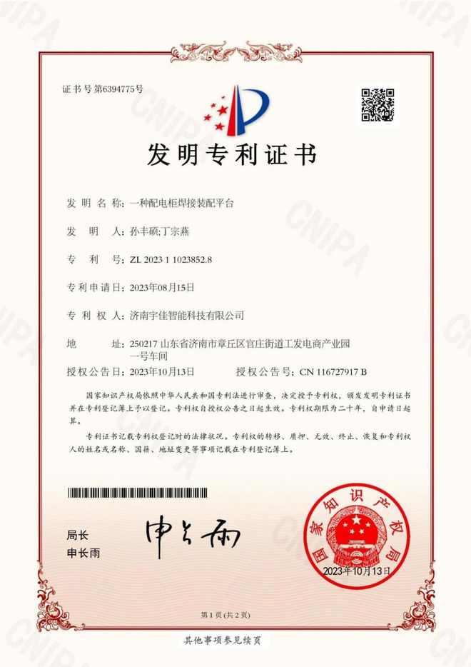 星空体育网站：章丘中等职业学校：以特色化引领专业建设(图6)