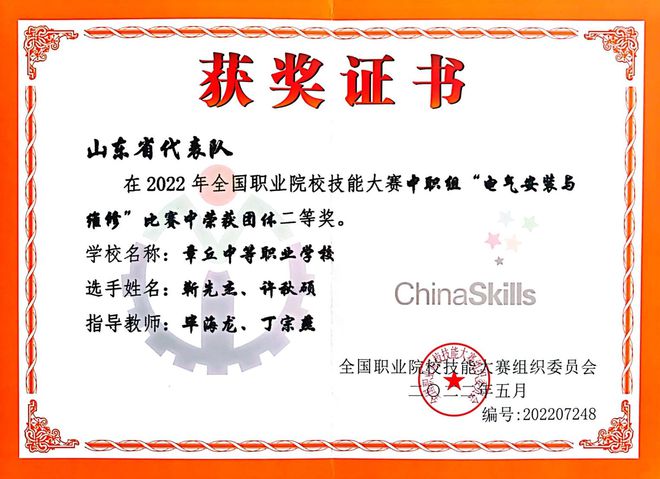 星空体育网站：章丘中等职业学校：以特色化引领专业建设(图5)