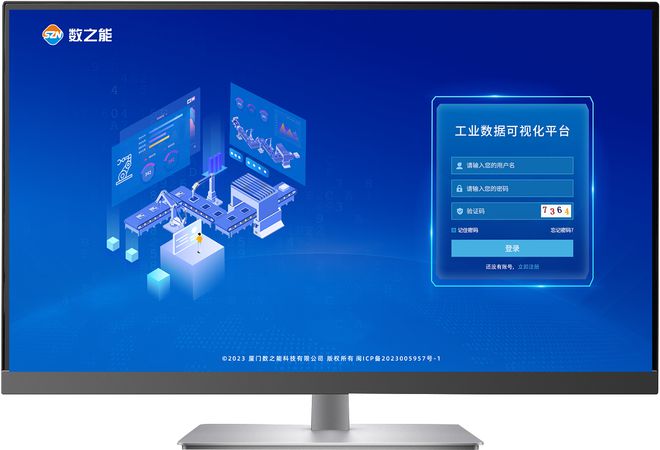 数字化工厂设备管理平台有什么功能(图1)