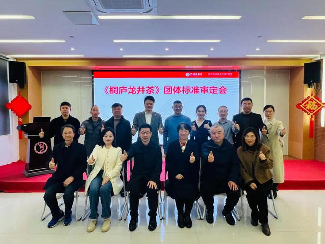 艺福堂茶业主导制定！《桐庐龙井茶》团体标准正式发布(图4)