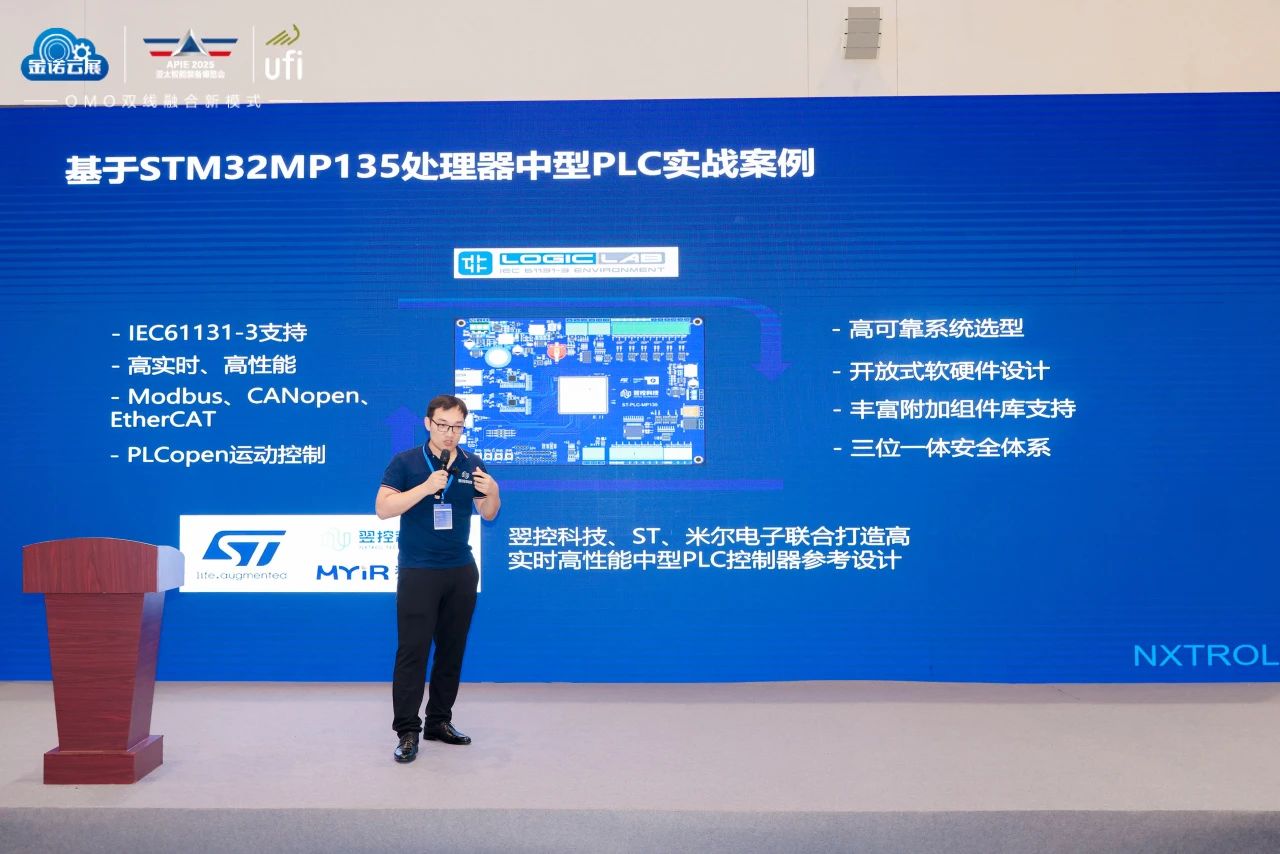 如何加速制造业转型？这场论坛再度聚焦数字化及智能制造技术(图7)