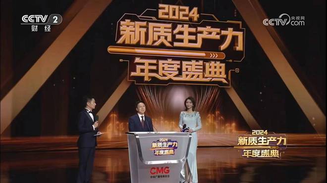 岚图汽车“绿色引擎”入选2024新质生产力年度十大案例(图1)