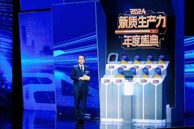 岚图汽车“绿色引擎”入选2024新质生产力年度十大案例(图2)