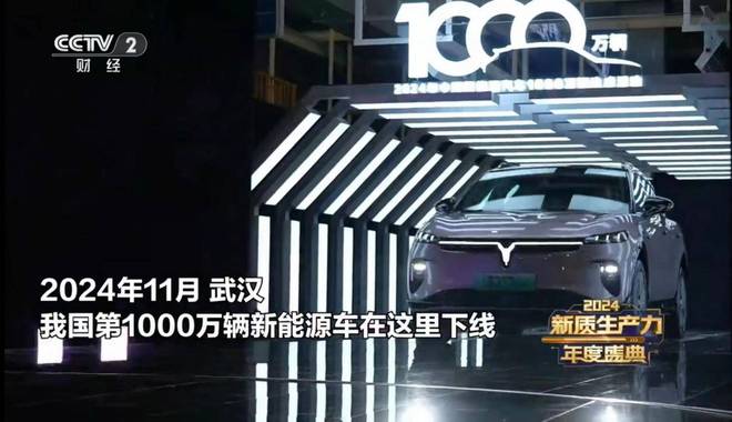 岚图汽车“绿色引擎”入选2024新质生产力年度十大案例(图5)
