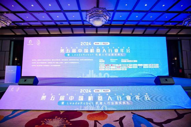 星空体育网站：万字长文记中国机器人行业年会暨Leaderobot机器人行业年会(图1)